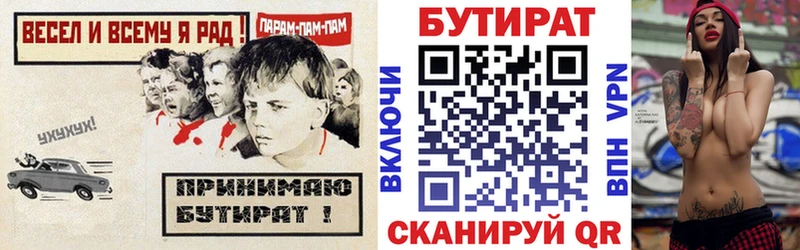 blacksprut ссылка  Ноябрьск  Бутират BDO 33%  закладка 