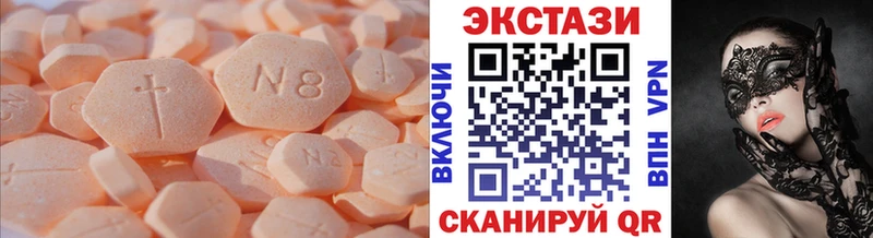 купить наркотики цена  Ноябрьск  Экстази VHQ 