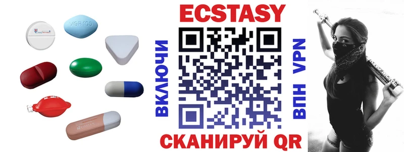 Экстази XTC Ноябрьск