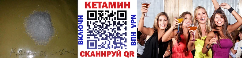 КЕТАМИН ketamine  наркотики  Ноябрьск 