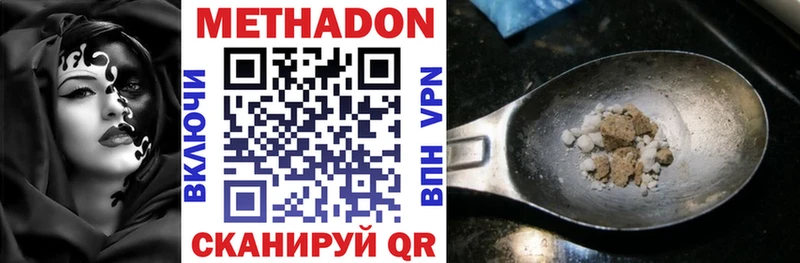 МЕТАДОН VHQ  как найти   Ноябрьск 