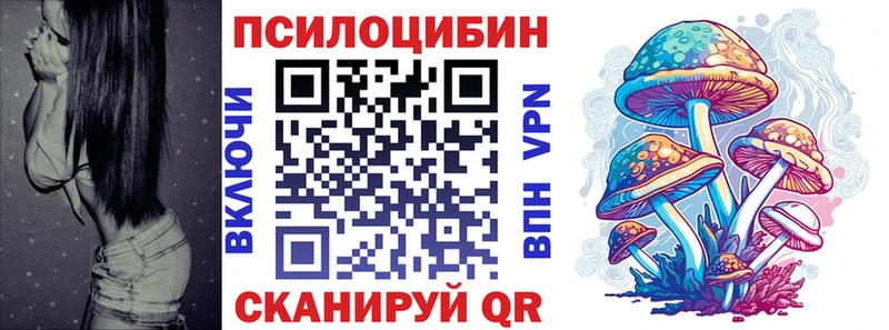 Галлюциногенные грибы Magic Shrooms  Ноябрьск 